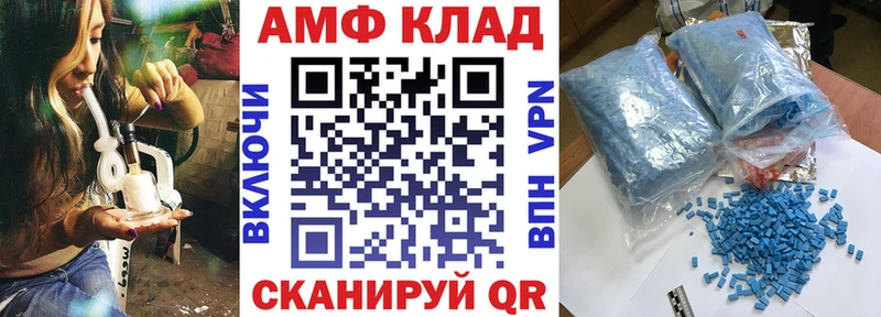 АМФЕТАМИН Premium  Мантурово 
