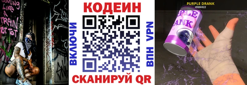 Кодеиновый сироп Lean напиток Lean (лин) Мантурово