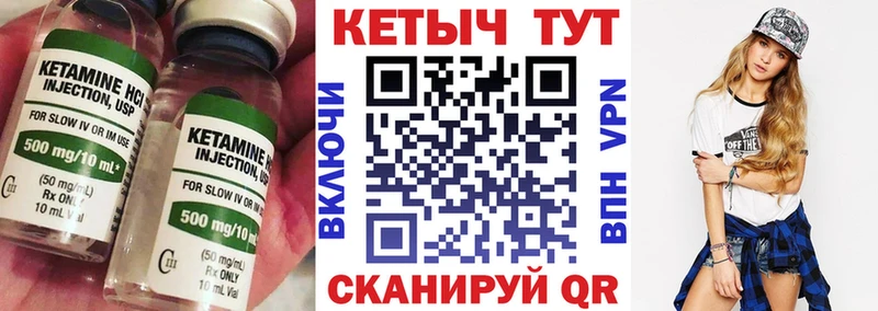 Кетамин ketamine  купить  сайты  Мантурово 